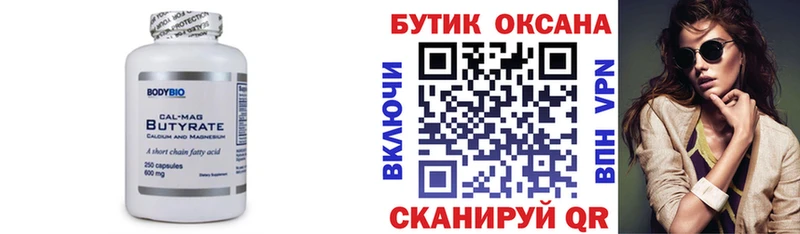 хочу наркоту  Бузулук  Бутират BDO 33% 