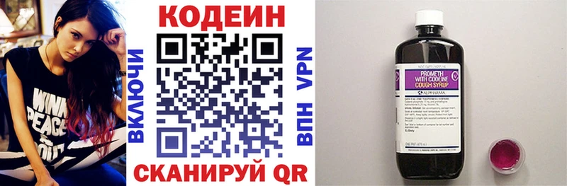 Кодеин Purple Drank  купить закладку  Бузулук 