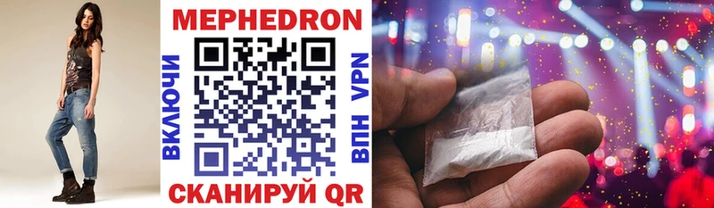где купить   Бузулук  МЕФ мяу мяу 