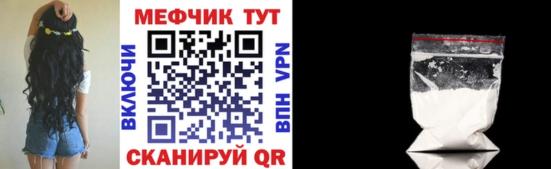 Меф мяу мяу мука Бузулук