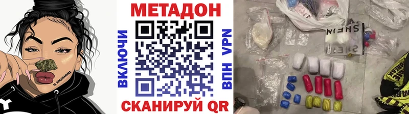 Метадон кристалл  МЕГА зеркало  Бузулук  дарнет шоп 